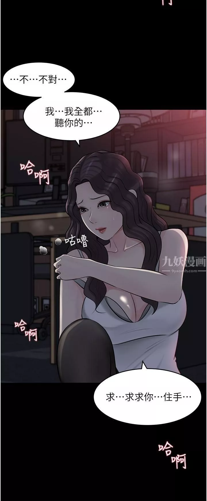 深入小姨子第26話-請懲罰我淫蕩的屁股…