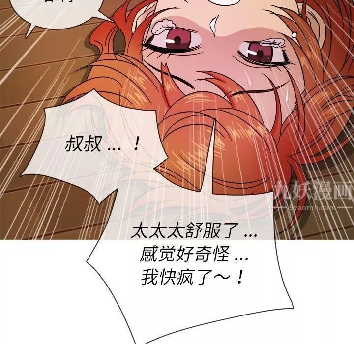 胜基的秘密基地-第5话 - 图片 95