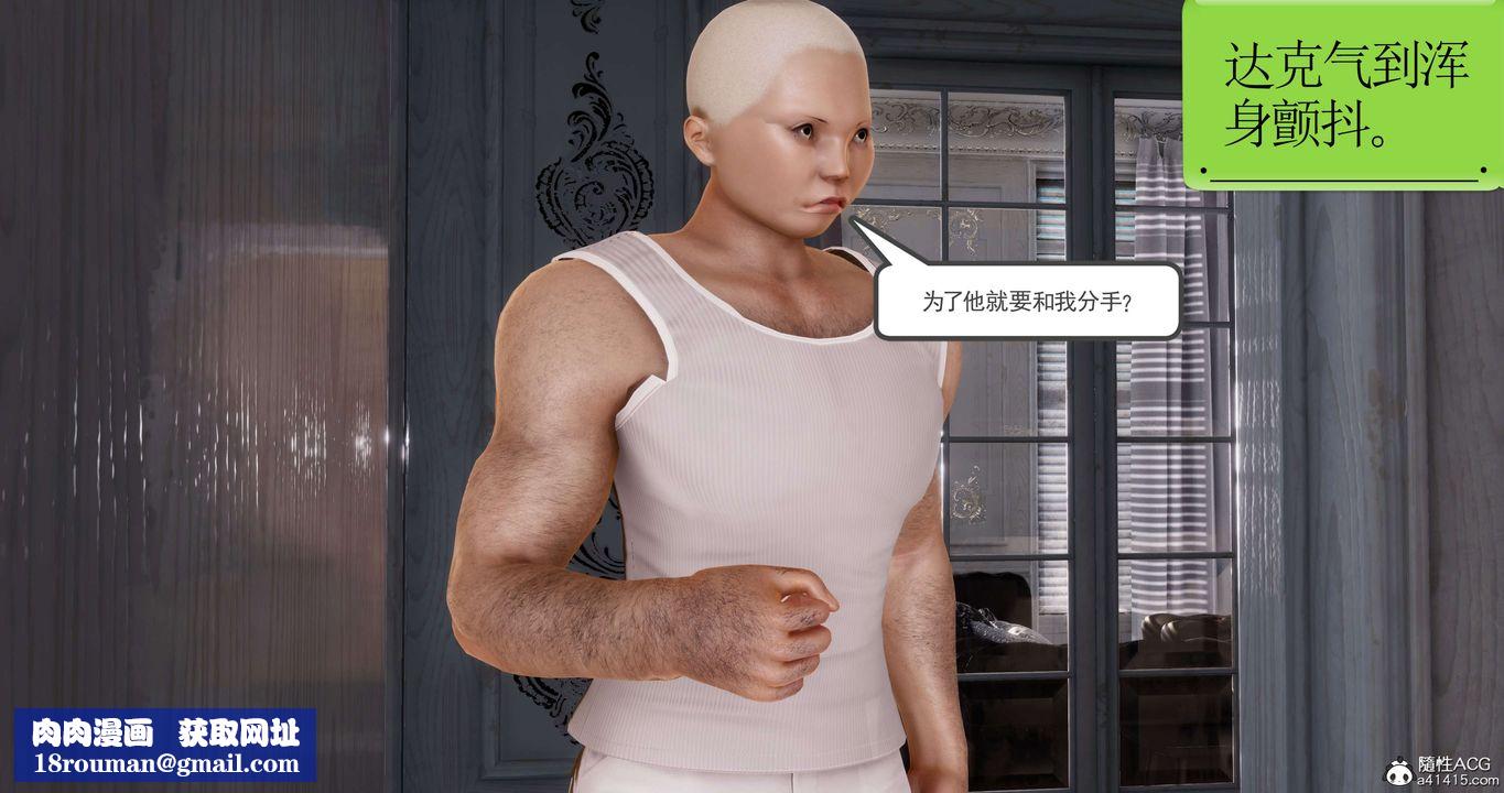 [3D]淫妖兽语第44话