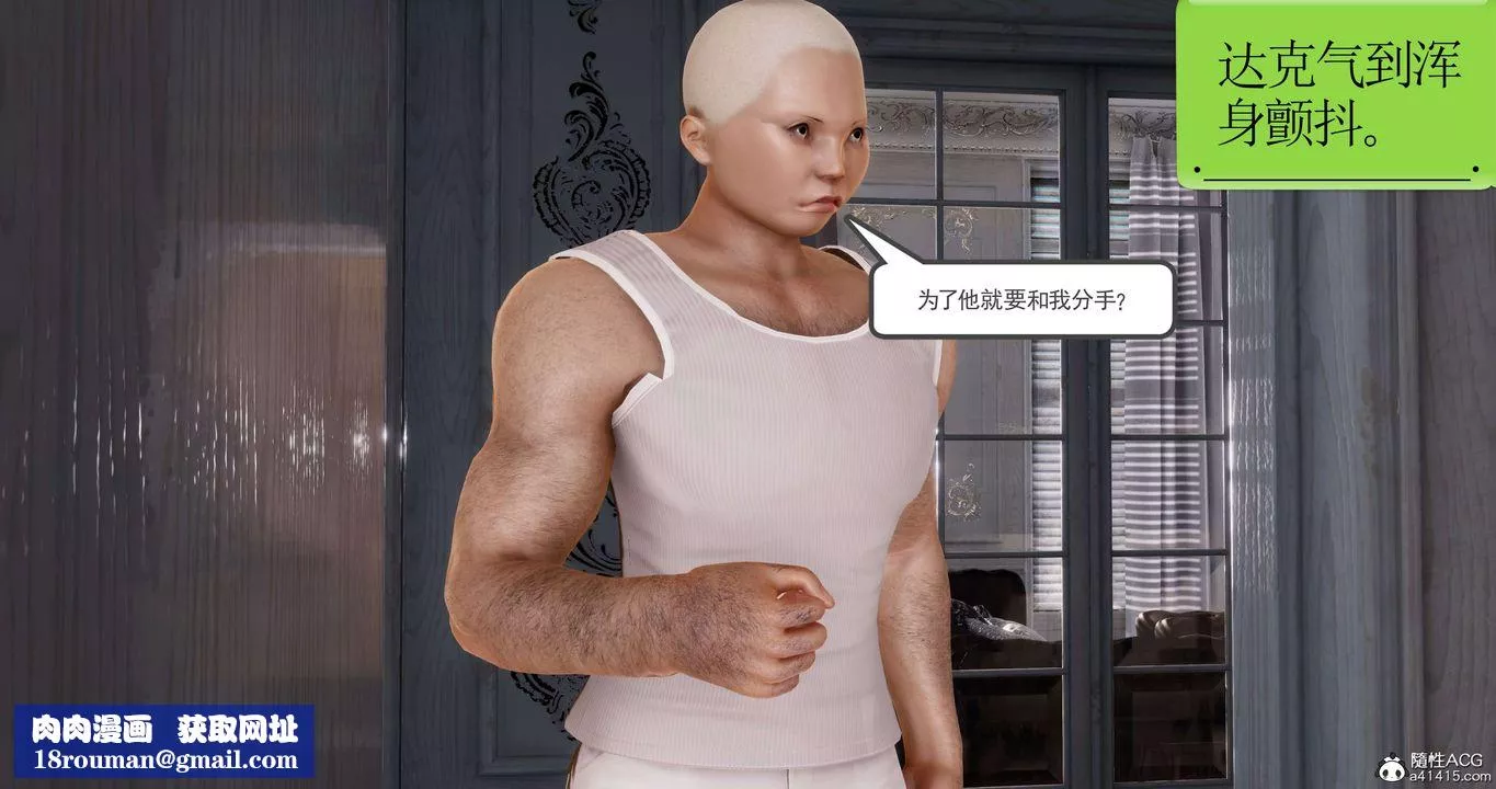 [3D]淫妖兽语-第44话 - 图片 50