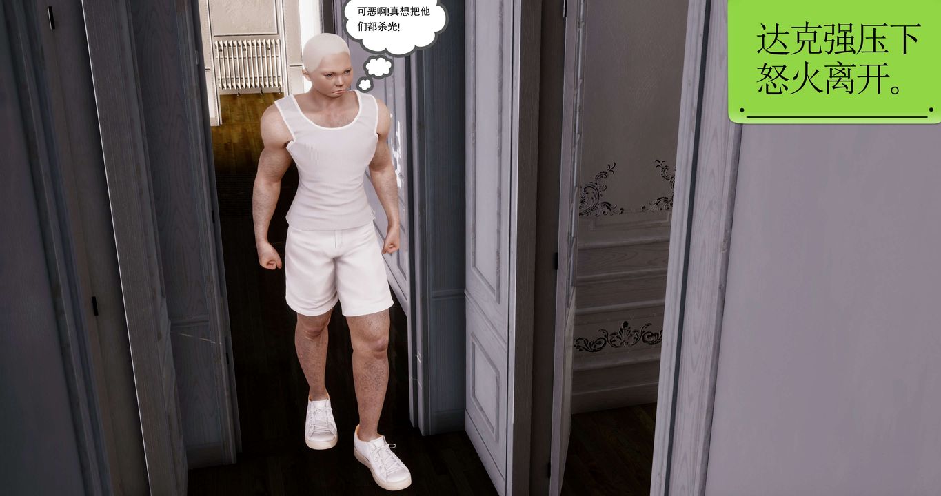 [3D]淫妖兽语第45话