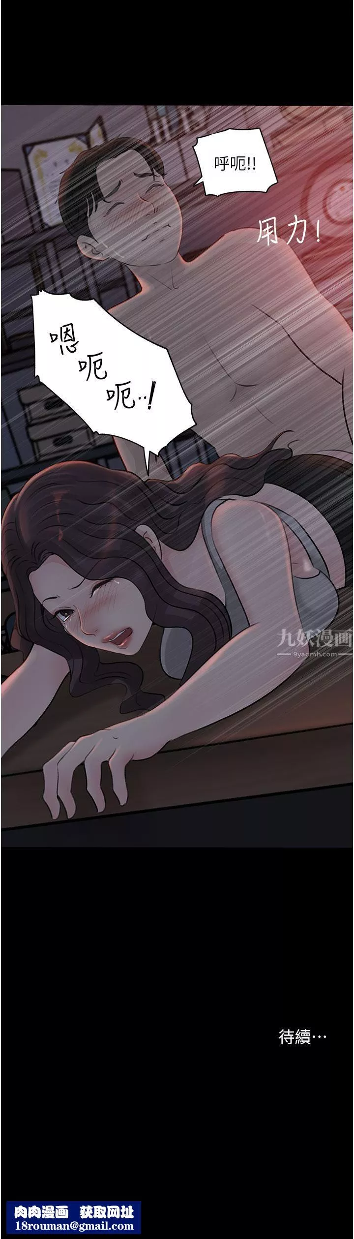 深入小姨子第26話-請懲罰我淫蕩的屁股…