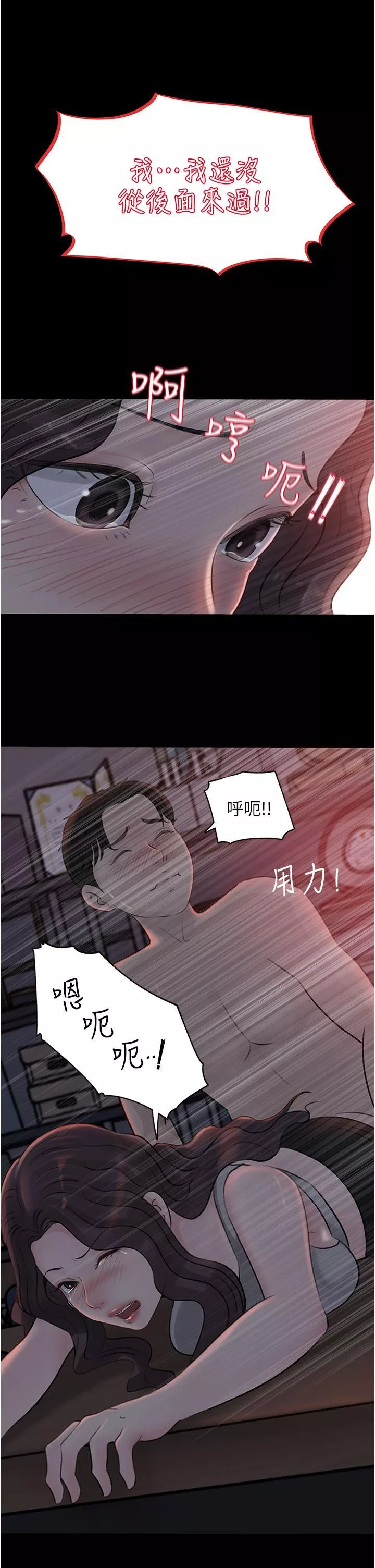 深入小姨子第27話-狠狠凌辱院長的後庭與小穴