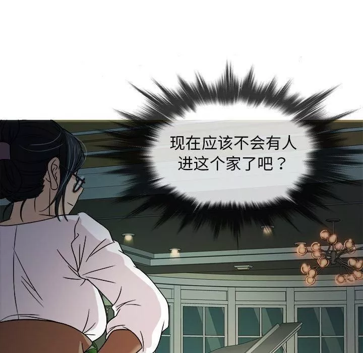 勝基的秘密基地第6話