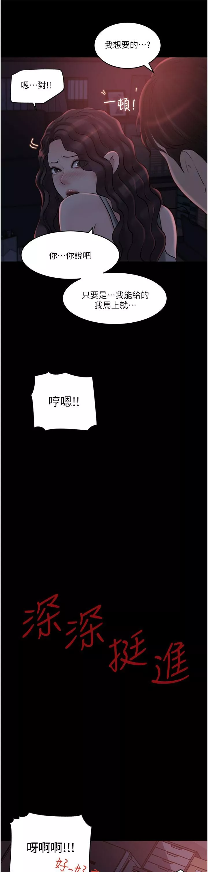 深入小姨子第27話-狠狠凌辱院長的後庭與小穴