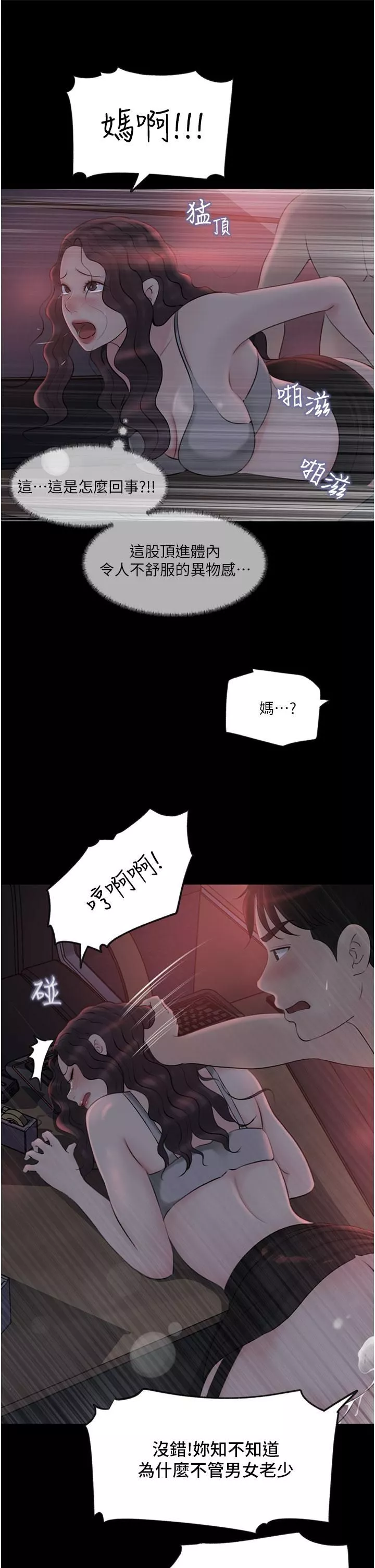 深入小姨子-第27话-狠狠凌辱院长的后庭与小穴 - 图片 11