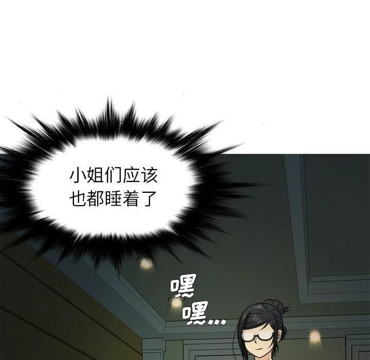胜基的秘密基地-第6话 - 图片 14