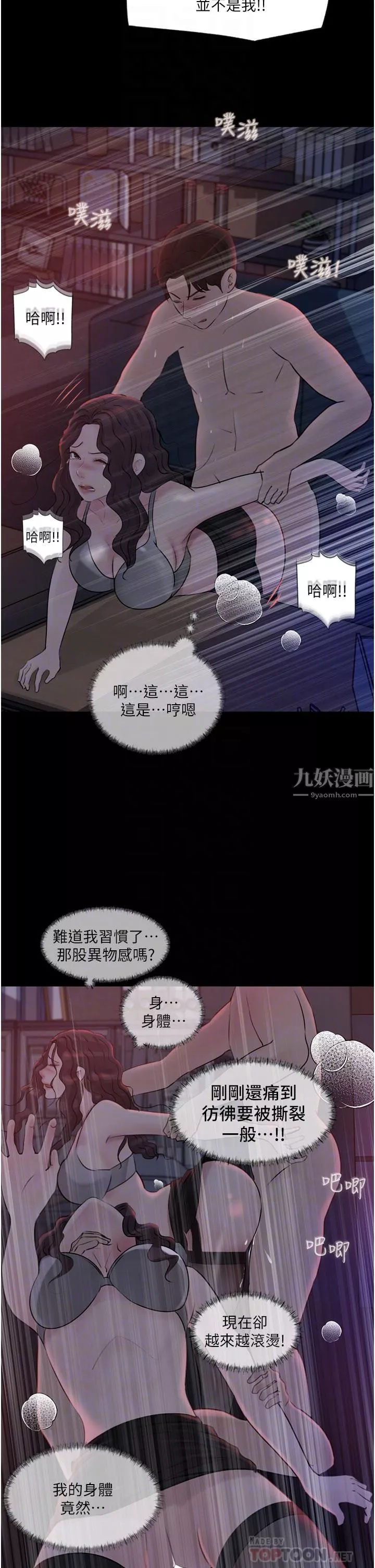 深入小姨子-第27话-狠狠凌辱院长的后庭与小穴 - 图片 14