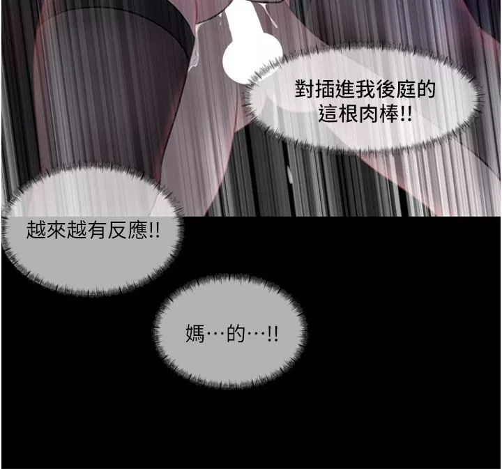 深入小姨子第27話-狠狠凌辱院長的後庭與小穴