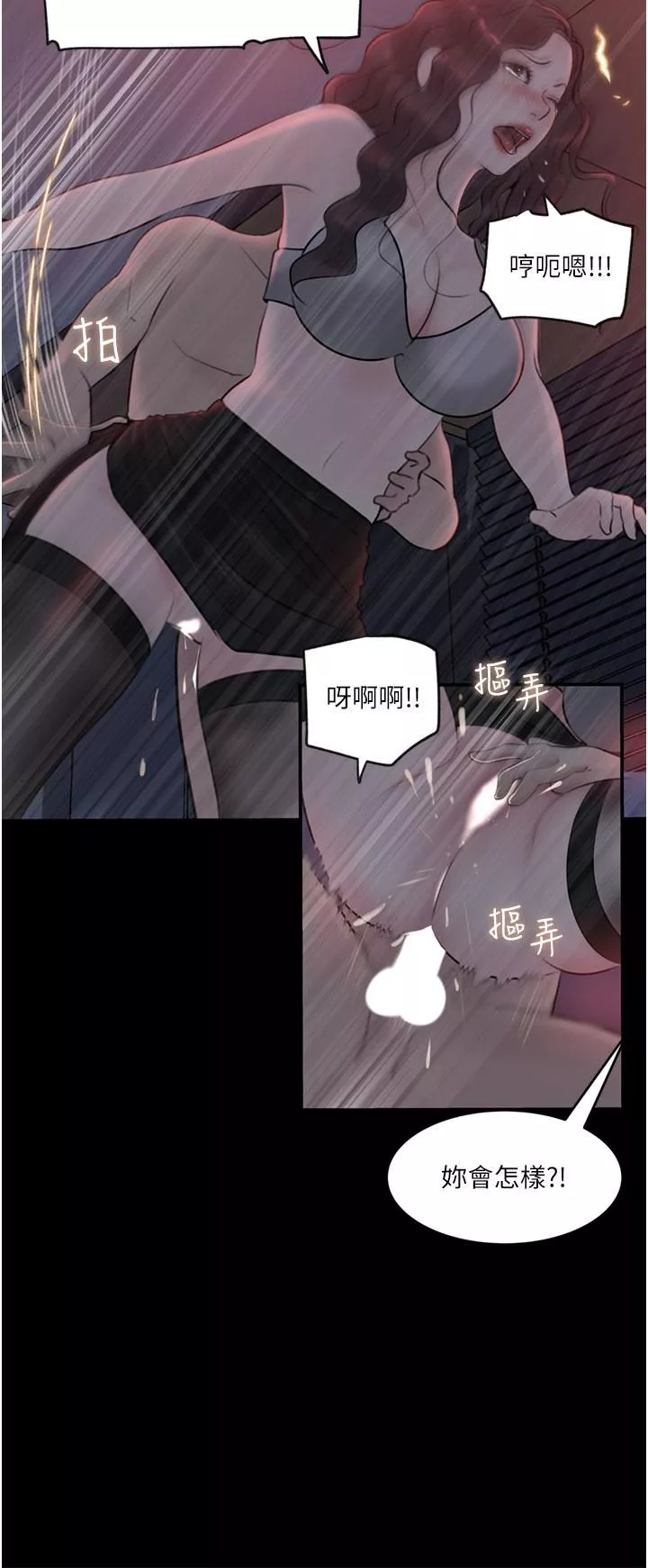 深入小姨子第27話-狠狠凌辱院長的後庭與小穴