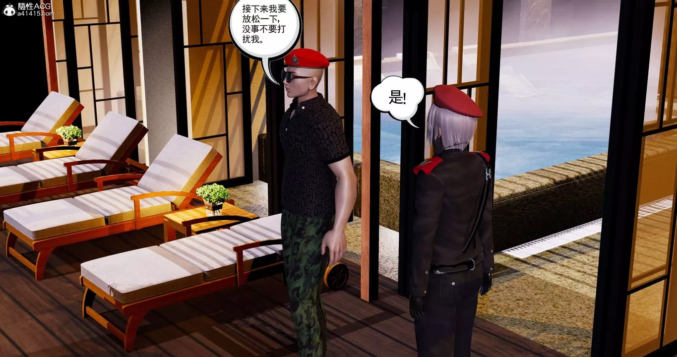 [3D]淫妖獸語第45話