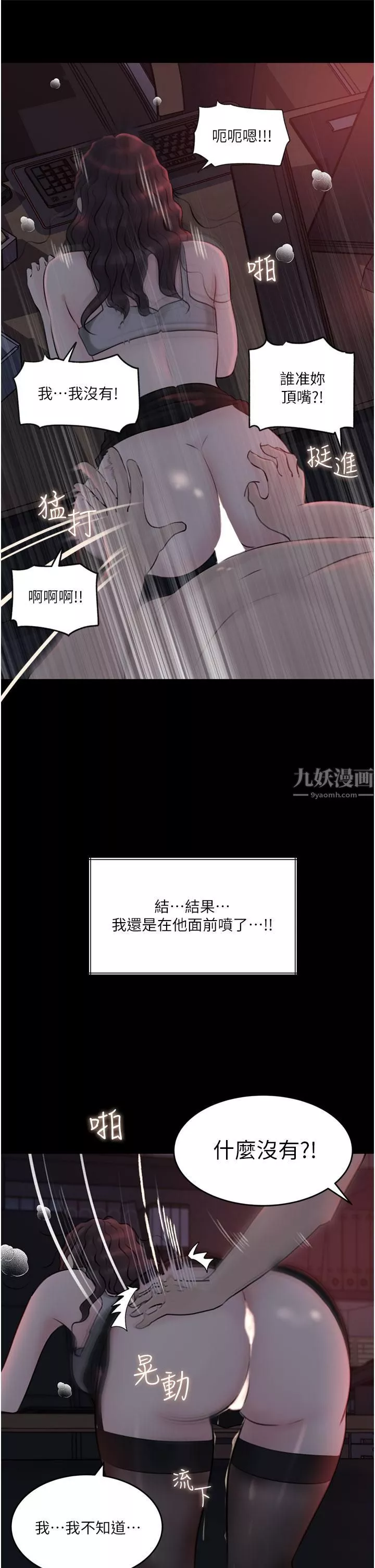 深入小姨子第27話-狠狠凌辱院長的後庭與小穴