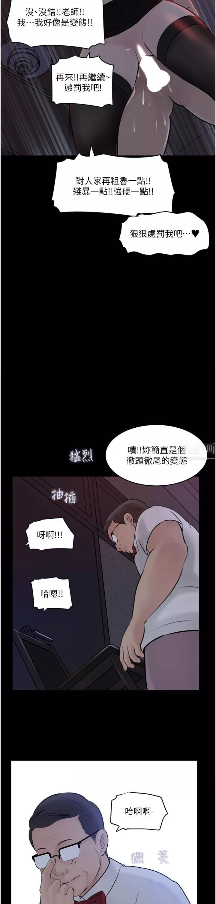 深入小姨子第27話-狠狠凌辱院長的後庭與小穴