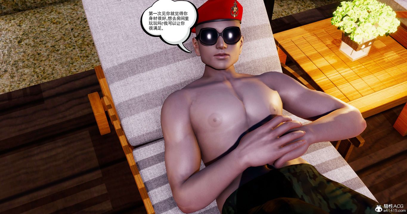 [3D]淫妖兽语第45话