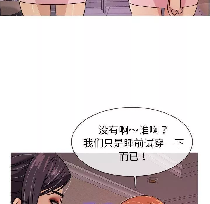 勝基的秘密基地第6話