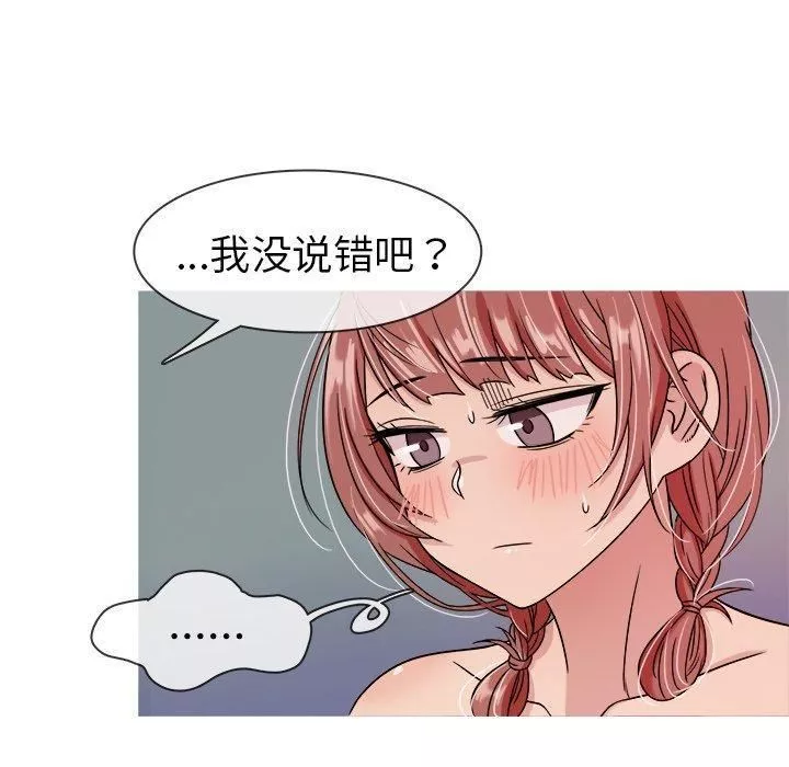 胜基的秘密基地-第6话 - 图片 52