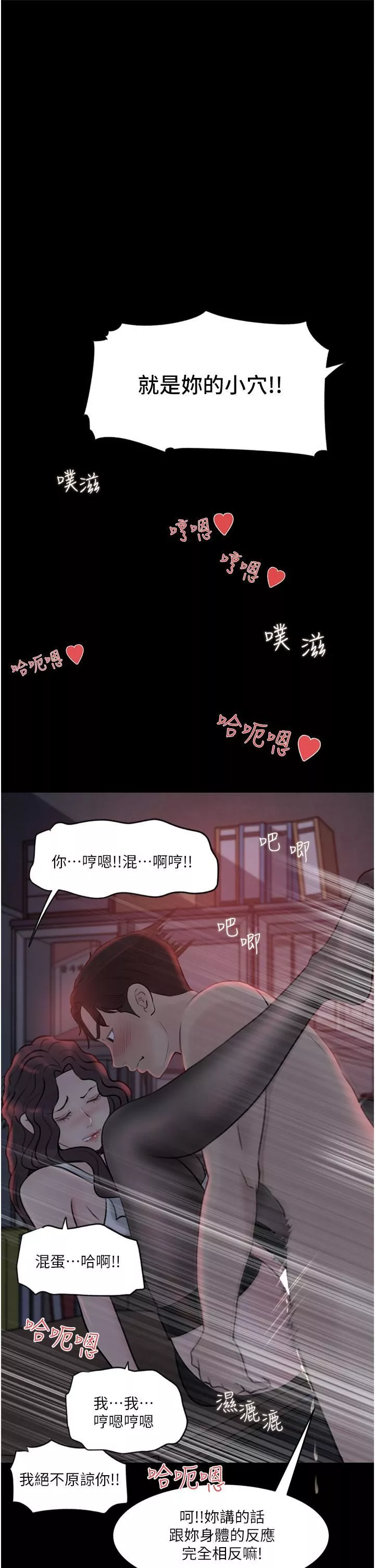 深入小姨子第27話-狠狠凌辱院長的後庭與小穴