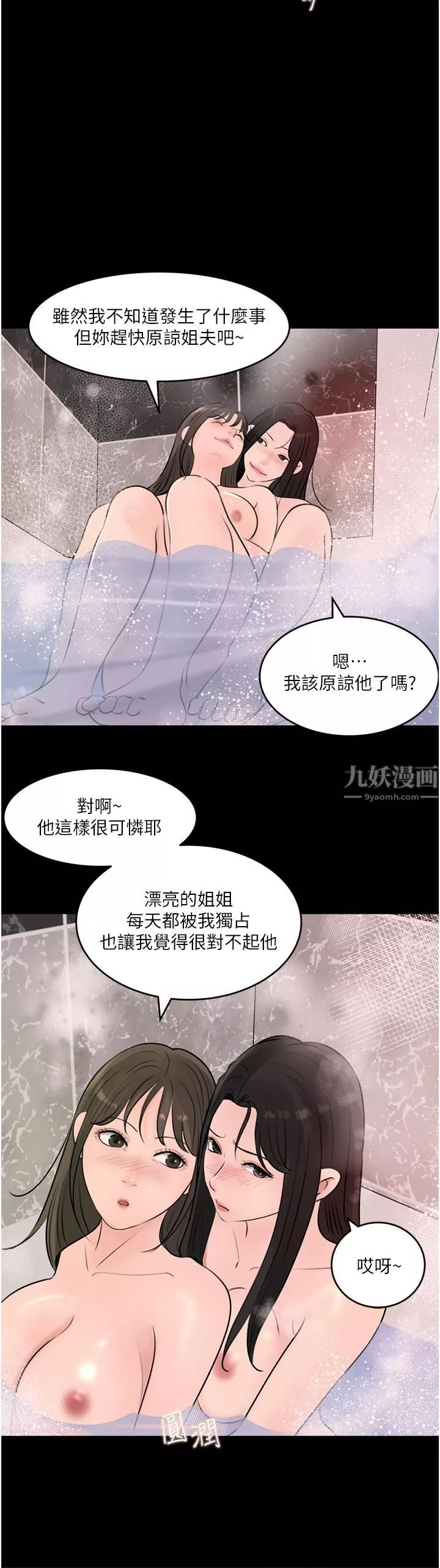 深入小姨子-第27话-狠狠凌辱院长的后庭与小穴 - 图片 46
