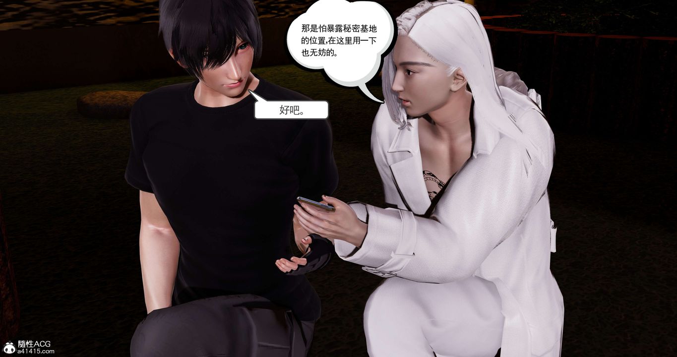 [3D]淫妖兽语第46话