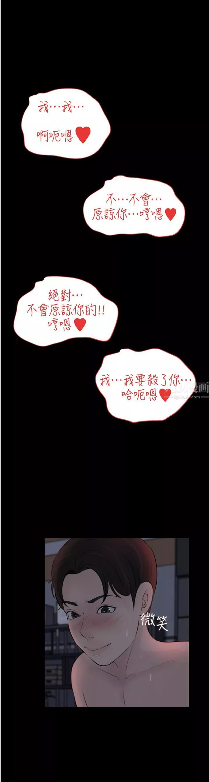 深入小姨子第28話-調教妻子的方法