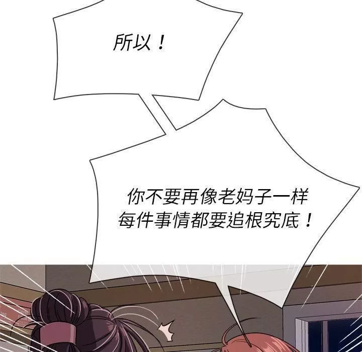 勝基的秘密基地第6話