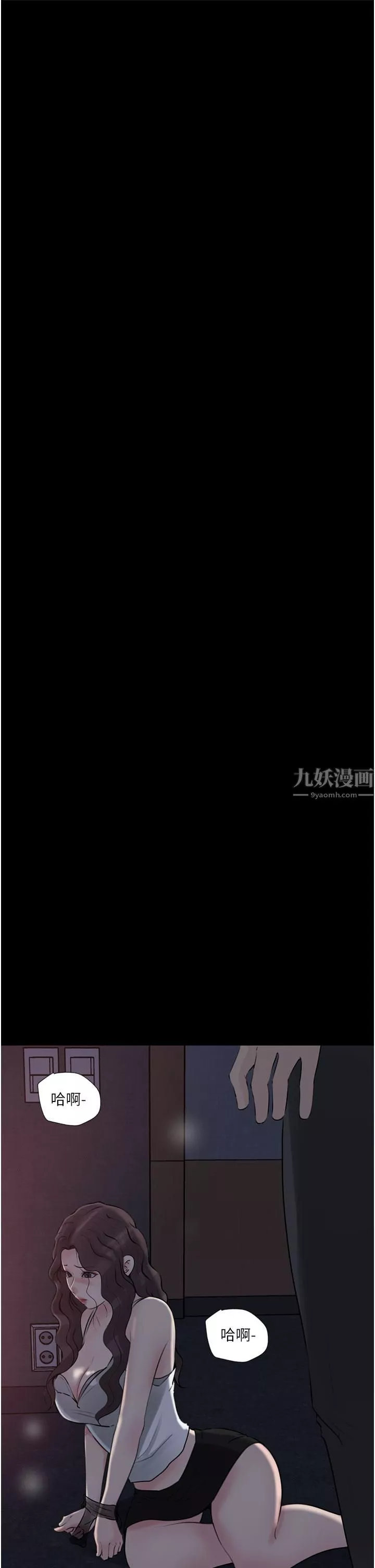 深入小姨子-第28话-调教妻子的方法 - 图片 5