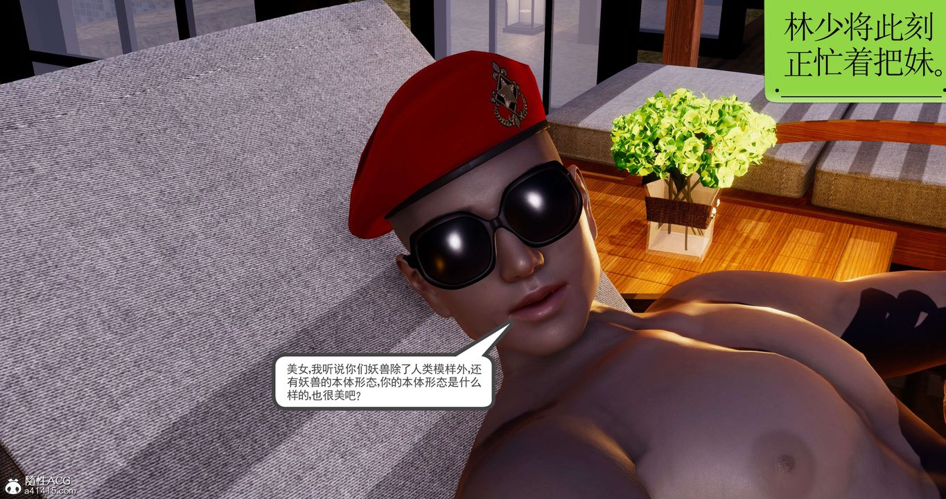 [3D]淫妖兽语第46话