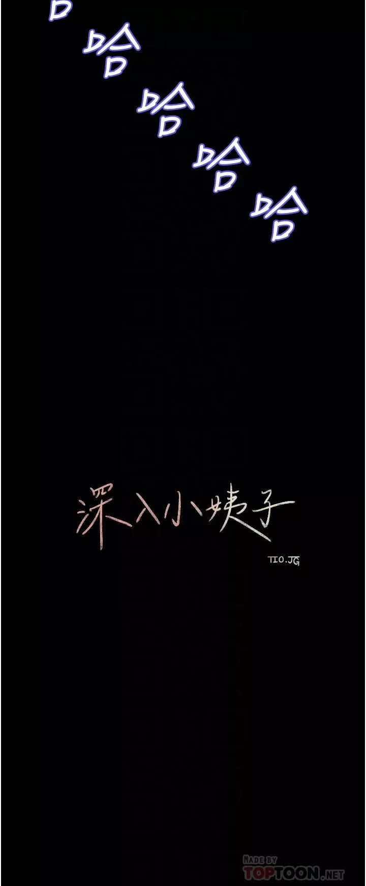 深入小姨子第28話-調教妻子的方法