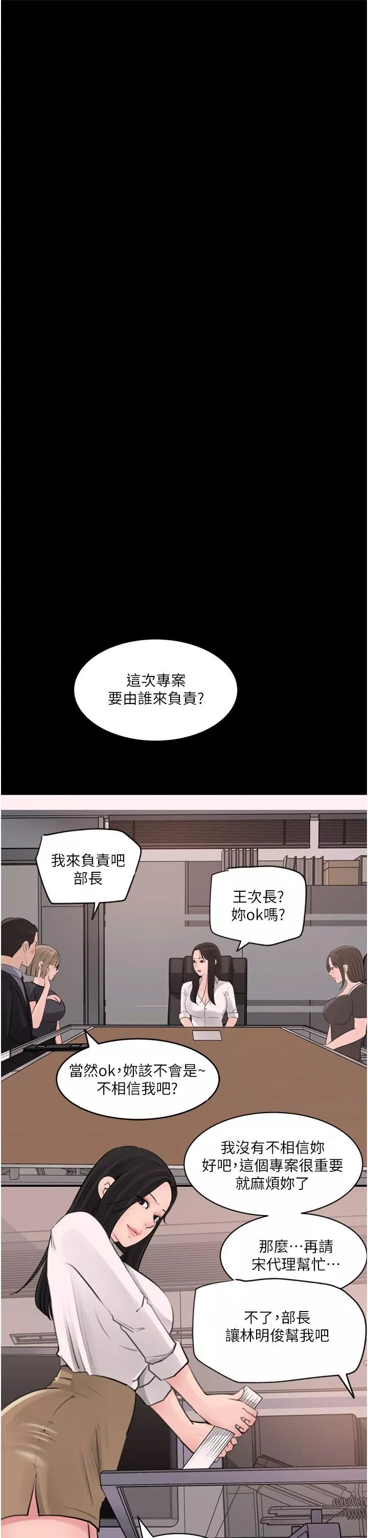 深入小姨子第28話-調教妻子的方法