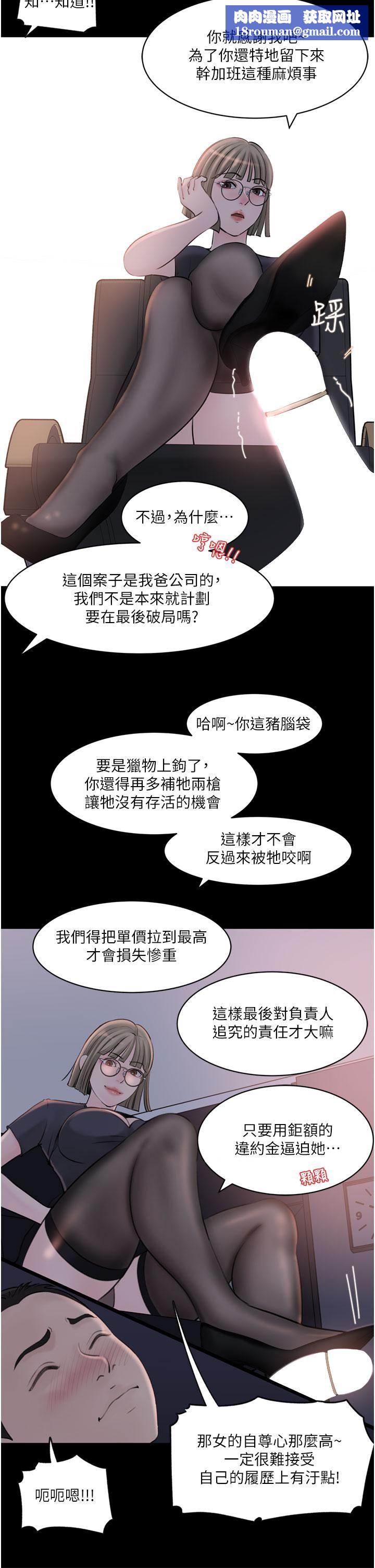 深入小姨子第28话-调教妻子的方法