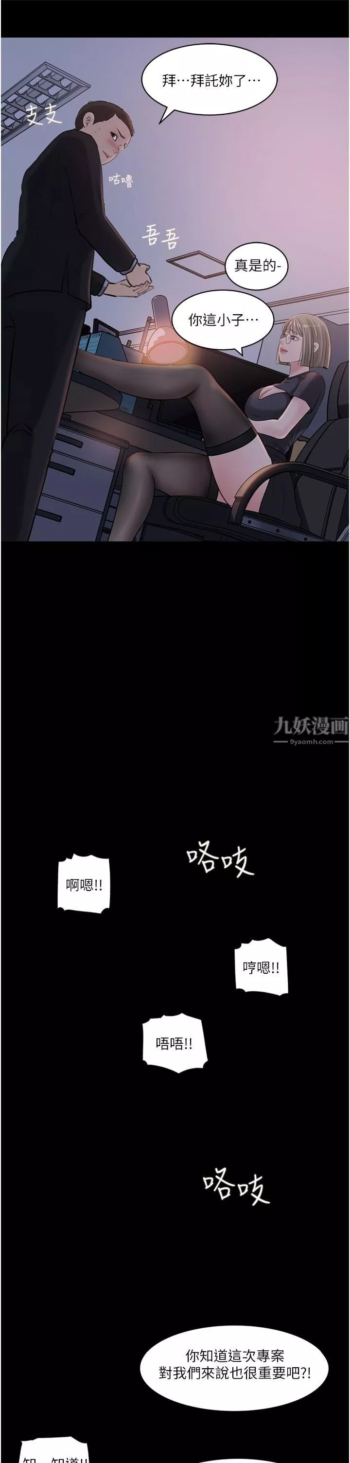 深入小姨子-第28话-调教妻子的方法 - 图片 23
