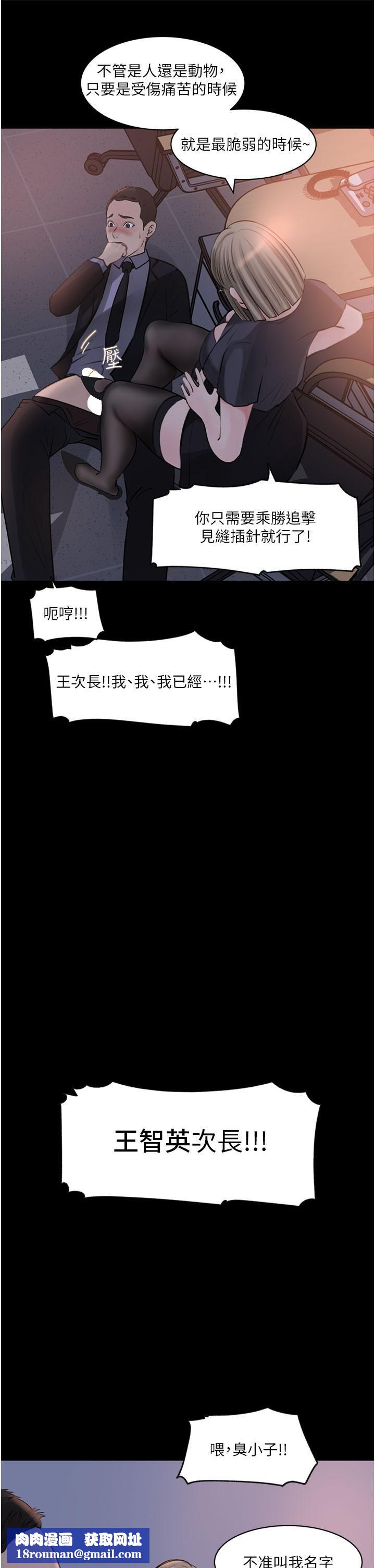 深入小姨子第28話-調教妻子的方法