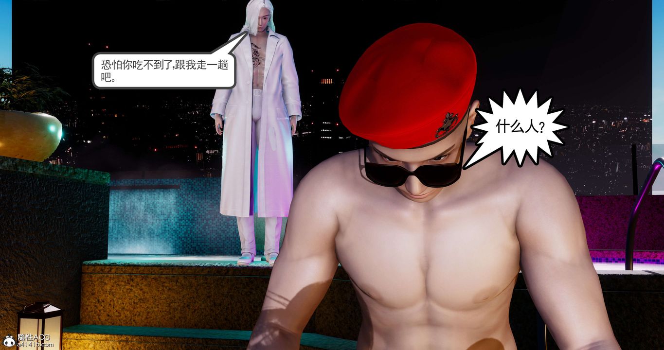 [3D]淫妖兽语第46话