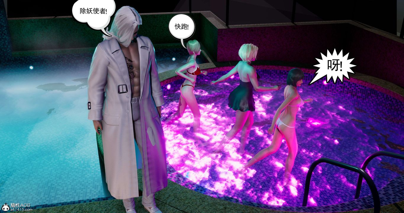 [3D]淫妖兽语第46话