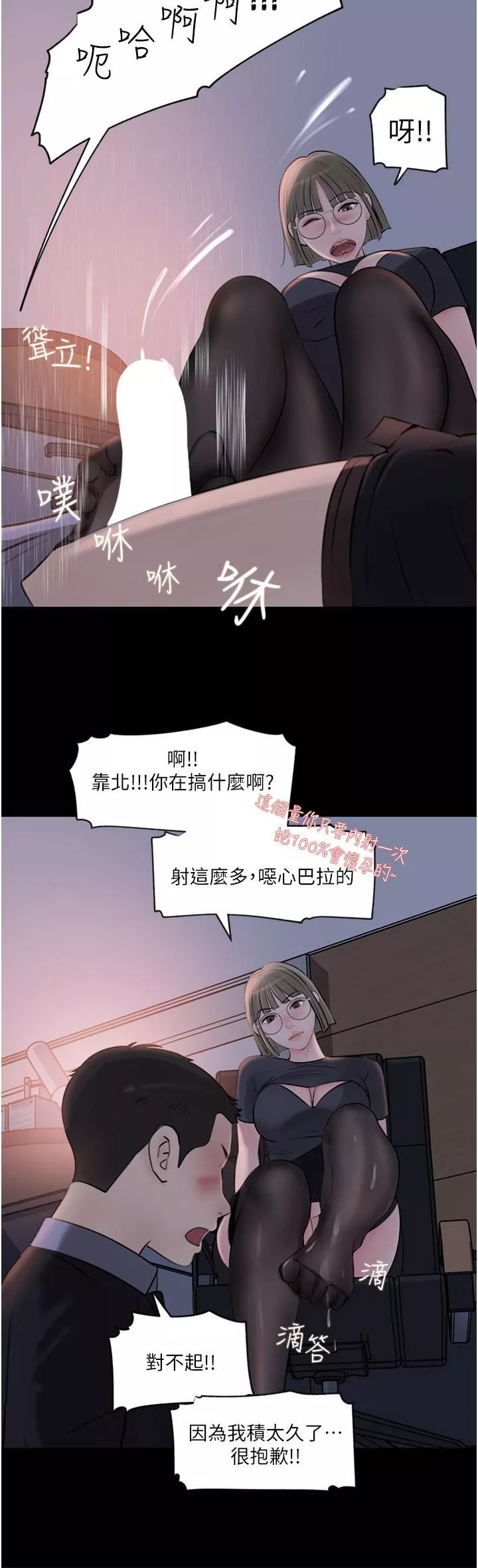 深入小姨子第28話-調教妻子的方法