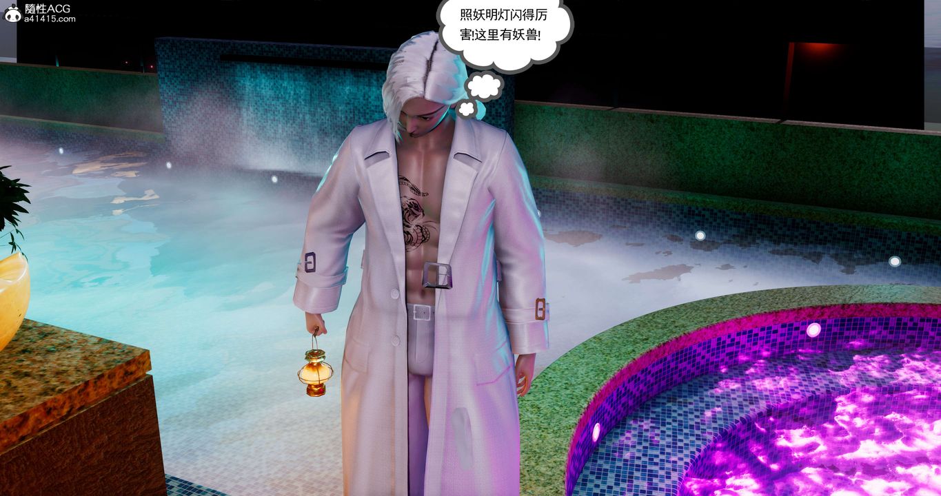 [3D]淫妖兽语第46话