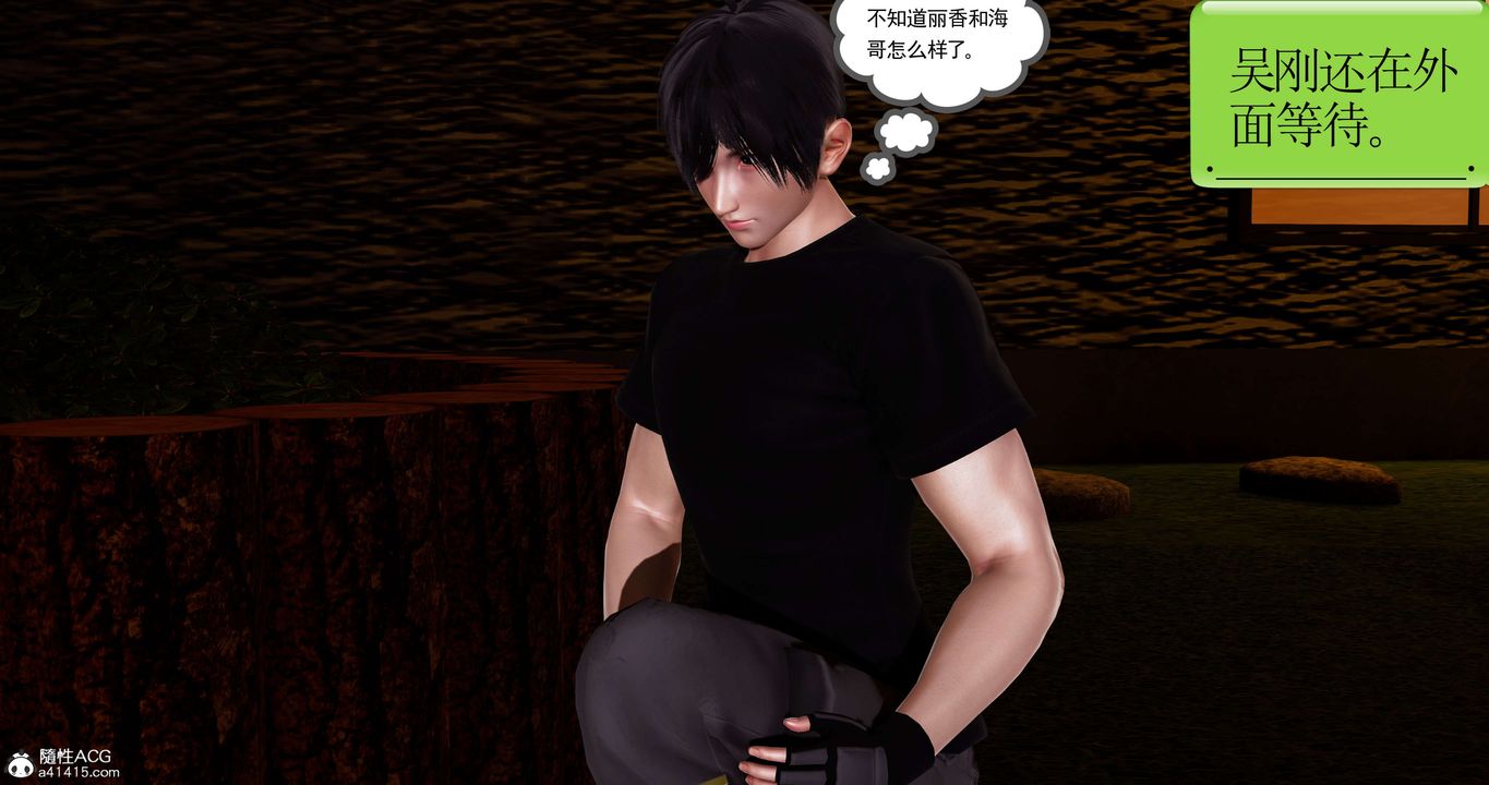 [3D]淫妖兽语第46话