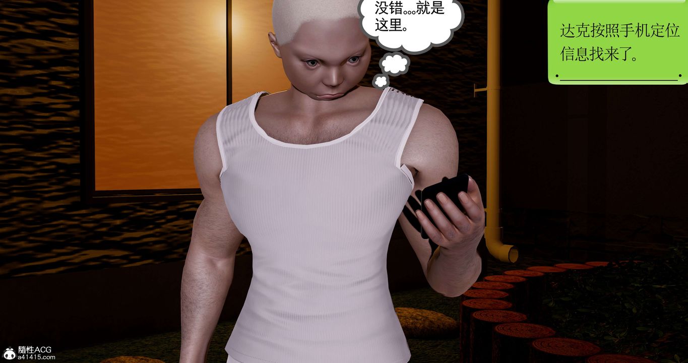 [3D]淫妖兽语第46话