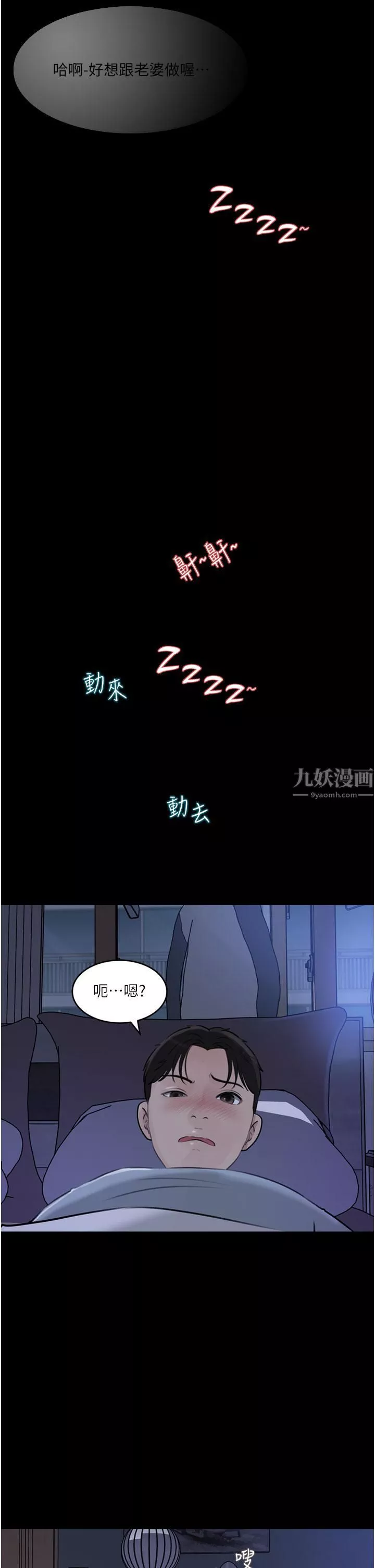 深入小姨子-第28话-调教妻子的方法 - 图片 45