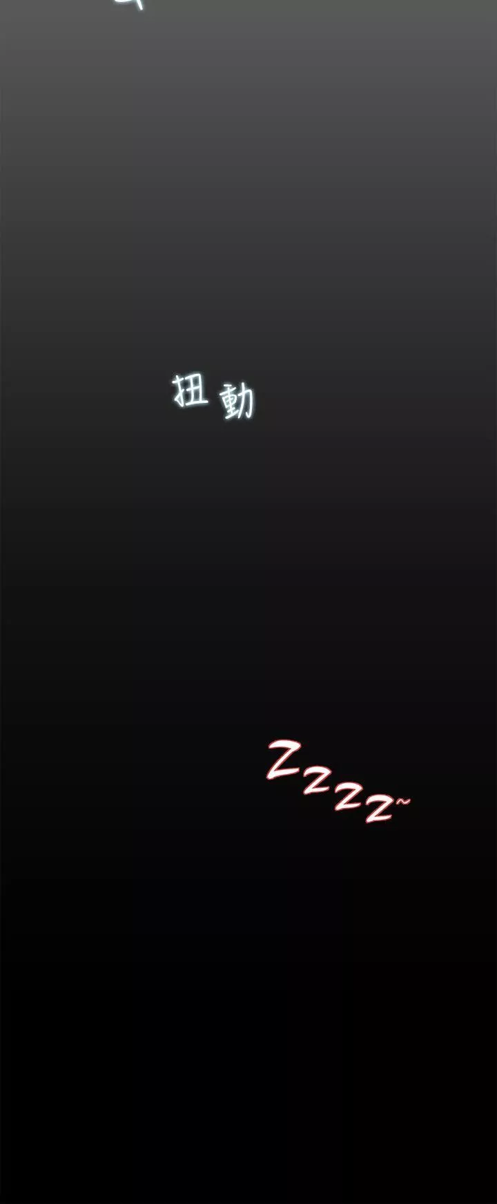深入小姨子-第29话-你想先插姐姐还是妹妹? - 图片 2