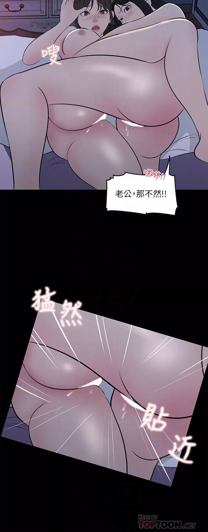 深入小姨子-第29话-你想先插姐姐还是妹妹? - 图片 8