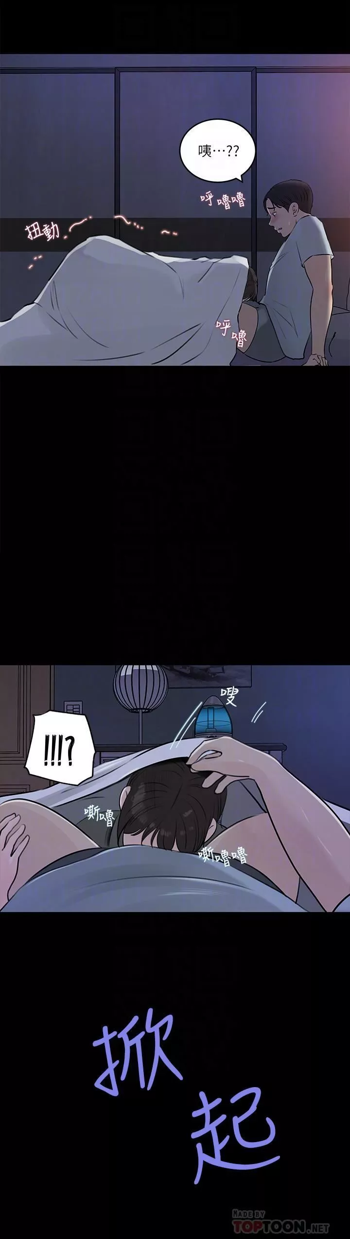 深入小姨子第29話-你想先插姐姐還是妹妹?