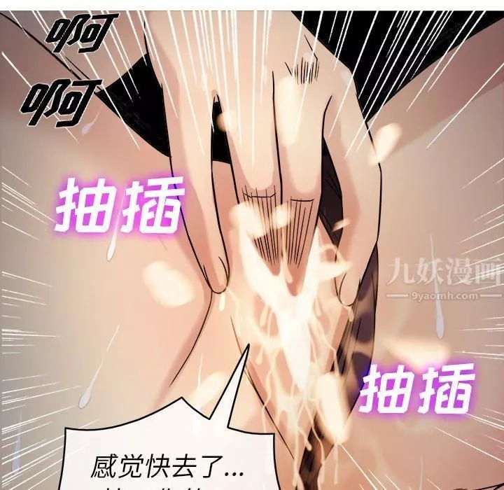 胜基的秘密基地-第6话 - 图片 139