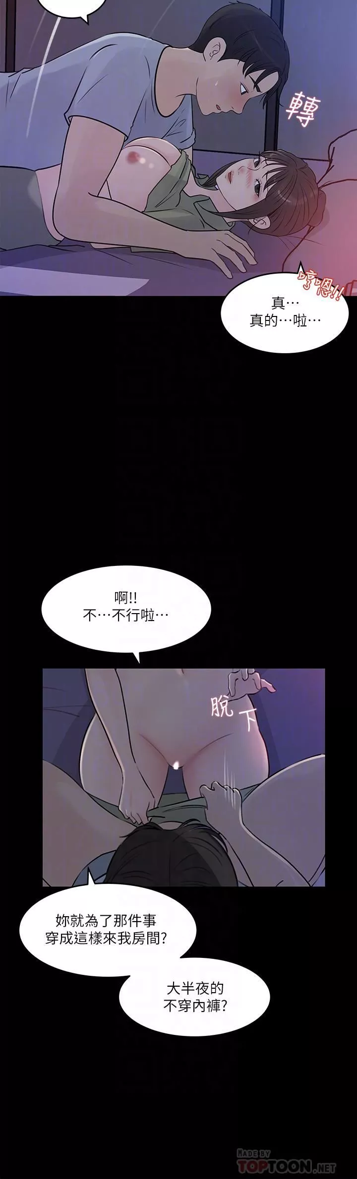 深入小姨子第29話-你想先插姐姐還是妹妹?