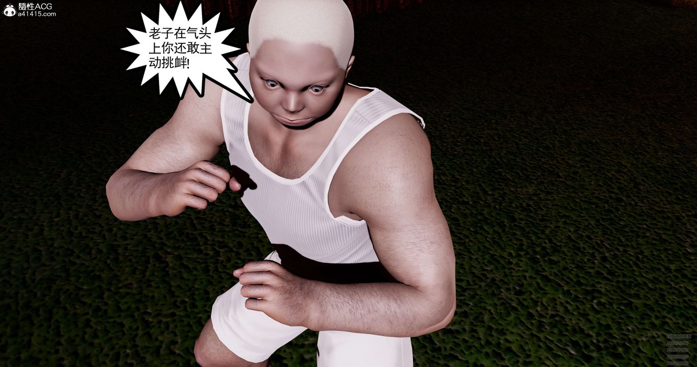 [3D]淫妖兽语第47话