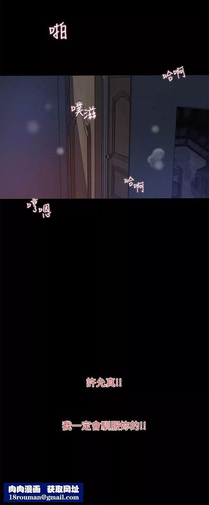深入小姨子-第29话-你想先插姐姐还是妹妹? - 图片 24
