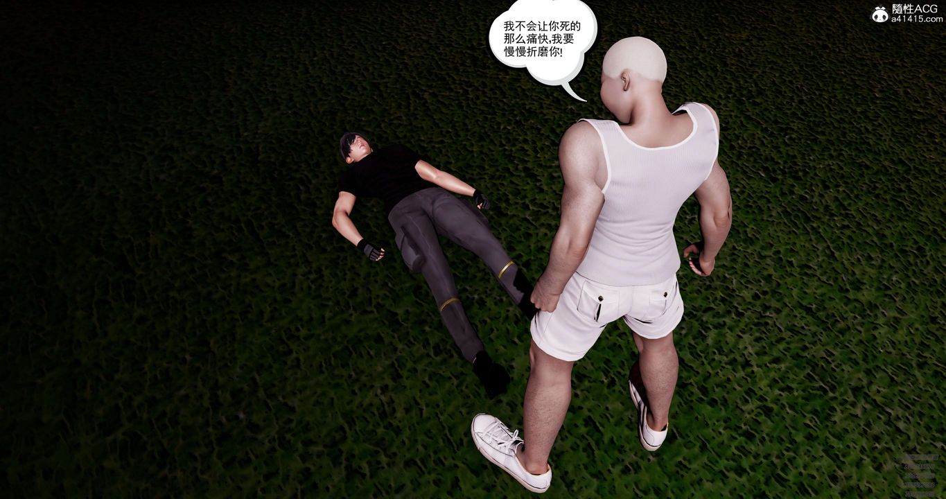 [3D]淫妖兽语第47话