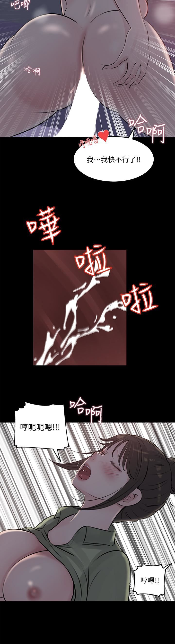 深入小姨子第29話-你想先插姐姐還是妹妹?