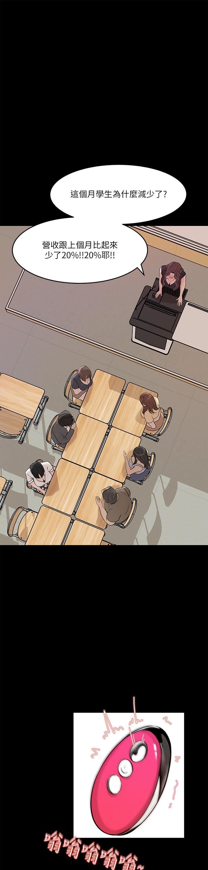 深入小姨子第29話-你想先插姐姐還是妹妹?