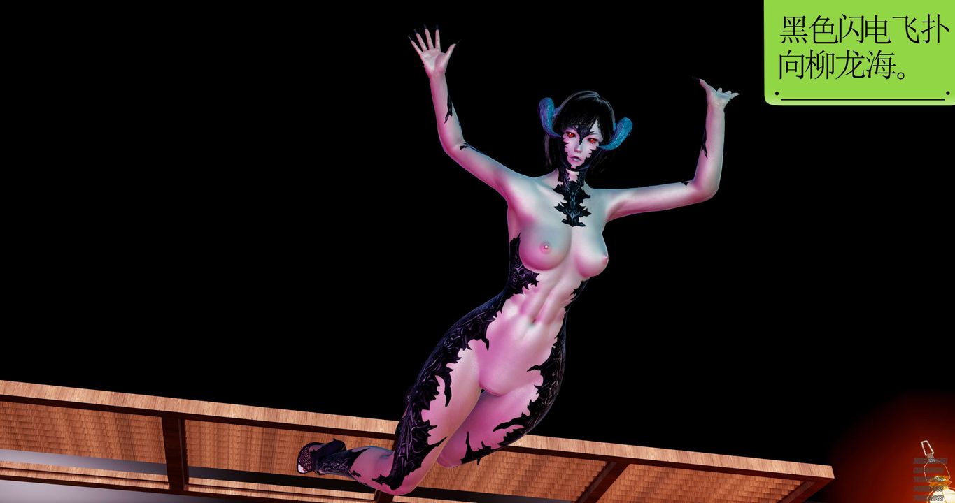 [3D]淫妖獸語第47話